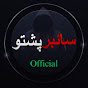 Cyber Pashto logo