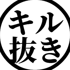 キル抜き【キルシュトルテ切り抜き】アイコン画像