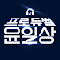 1iDA40Bwyn8-channel-avatar-프로듀썰 윤일상 iLSang TV
