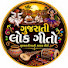 ia6J6I0P5iM-channel-avatar-ગુજરાતી લોક ગીતો katpara Bankimchandr