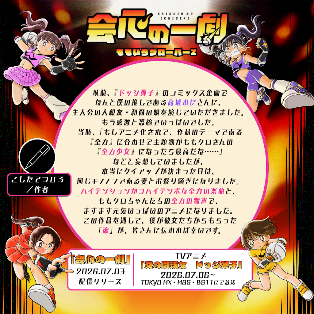 Post from Momoiro Clover Z Channel - YouTube