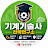 @기술사공부방법