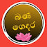phdazBEVvfM-channel-avatar-Bana Gedara