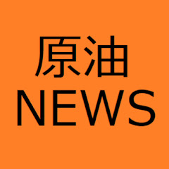 原油先物ニュースの水無月アイコン画像