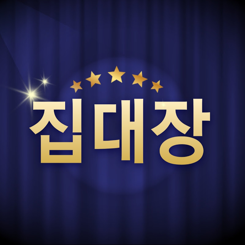 집대장 Logo