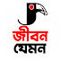 Dez5-7gzf4o-channel-avatar-JIBON JEMON