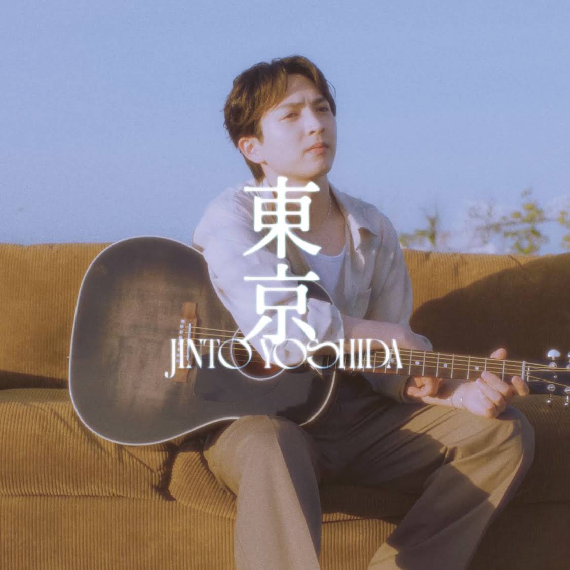 吉田仁人 2nd EP「東京」 MV公開決定！ ＼ タイトル曲「東京」のMusic