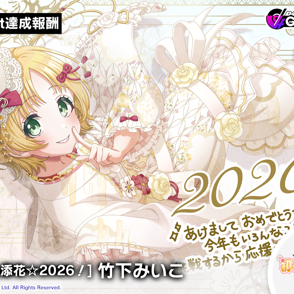 D4DJ　宝枝 YouTube