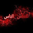 KkZz15zjXec-channel-avatar-قصص الناس