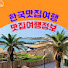 Channel Image