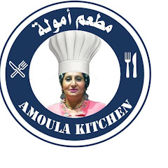 اكلات ومنوعات مطبخ امولة channel logo
