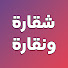 eJdMACXSxAU-channel-avatar-شقارة ونقارة