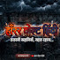 0_7-kRhGq70-channel-avatar-Horror Volt 