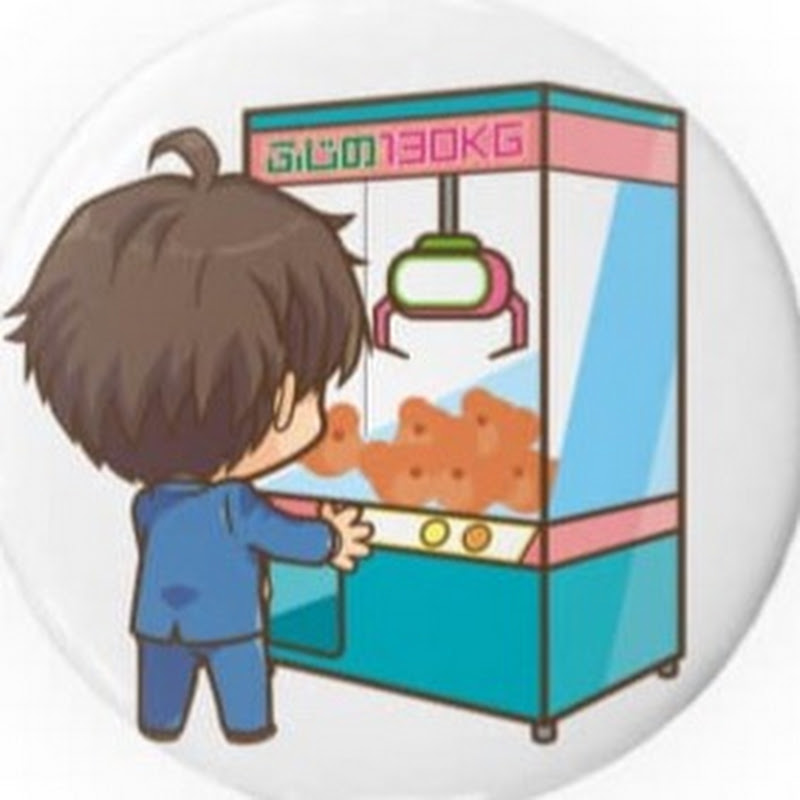 ふじの130kgのサムネイル