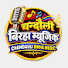WE8xGl55AAc-channel-avatar-Chandauli Birha Music and Somya Live Music