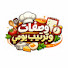 X7mVeyGd_ts-channel-avatar-وصفات وترتيب يومي