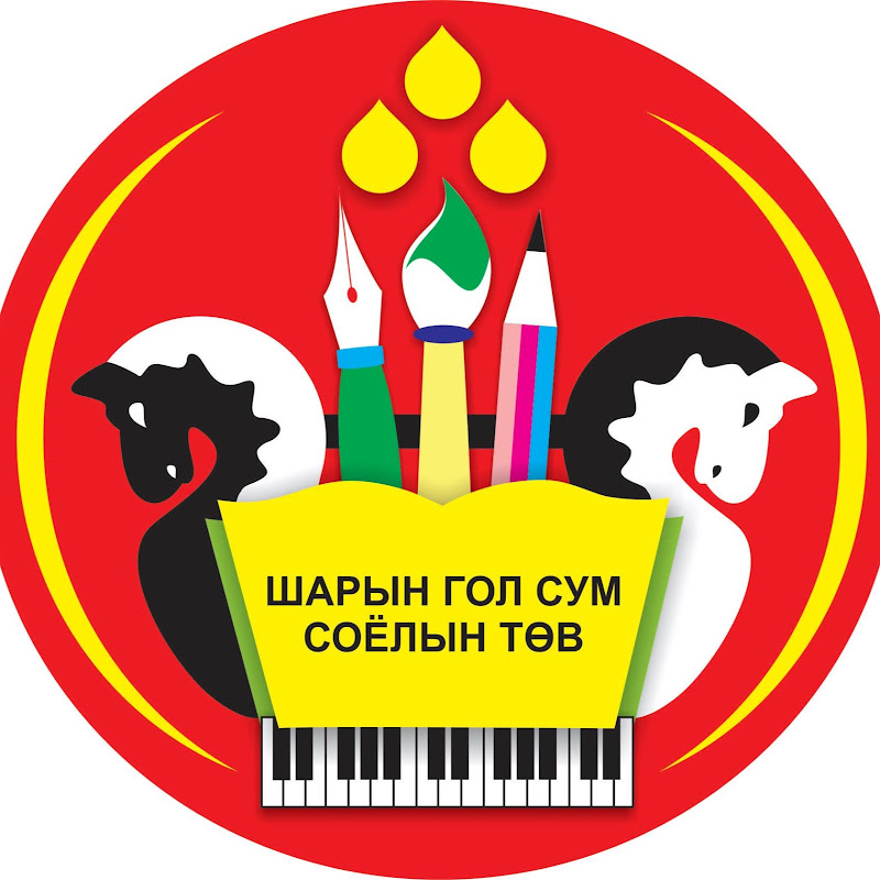 Шарын гол сумын Соёлын төв