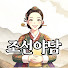 9TfA9VGXM8o-channel-avatar-책비의 조선야담