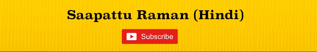 à¤¸à¤¾à¤ªà¤Ÿà¥à¤Ÿà¥‚ à¤°à¤¾à¤®à¤£ - Saapattu Raman Avatar canale YouTube 