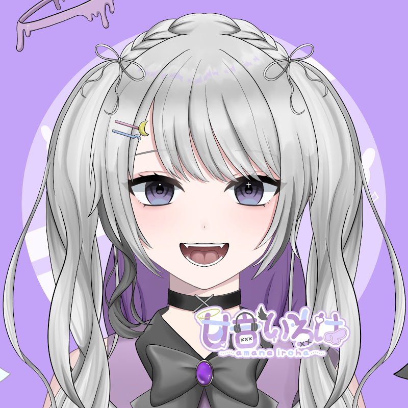 甘音いろは