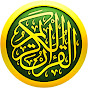 As siddiq quran teaching logo