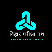 बिहार परीक्षा पथ |  Bihar Exam Track 