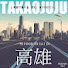 L597EZ_LYTU-channel-avatar- 台湾グルメ巡り　TAKAOJUJU TAIWAN FOOD TRIP
