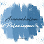 Arunachalam Palaniappan logo