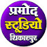 w5QsszcN1X8-channel-avatar-Pramod Studio Shikarpur