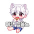 메랜김을노
