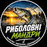 sr4dPI1EcY4-channel-avatar-Риболовні Мандри