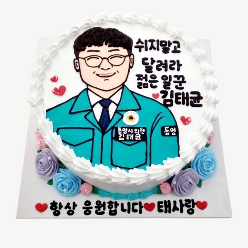 우리동네 김의원 태균tv