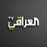 NcoLl-MvFs0-channel-avatar-العراقي TV