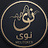 Dhij4ehNQ-o-channel-avatar-Nawa Melodies (نوى ميلوديز)