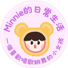 Minnie的日常生活アイコン画像