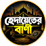 E5jEBoapKCw-channel-avatar-Hedayeter Bani
