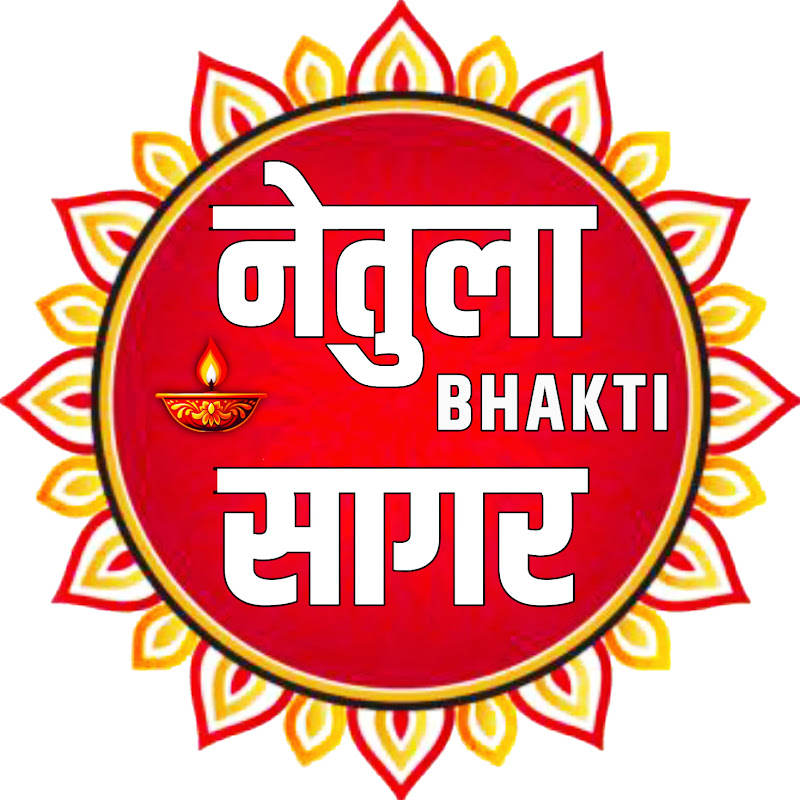 Netula Bhakti Sagar