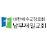 [Official] 남부제일교회 공식채널