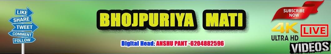 Bhojpuriya Mati YouTube channel avatar