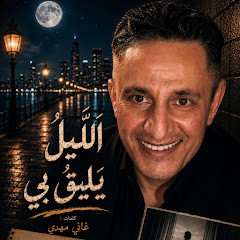 GHANI MAHDI - Topic