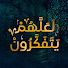 tM2-B0vSSzY-channel-avatar-لعلهم يتفكرون