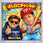 よしひこチャンネル