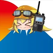 でぃすこの無線