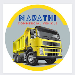 Marathi Commercial Vehicle