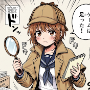 健康名探偵 [健康の謎を解き明かそう]
