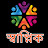 Swapnik-স্বাপ্নিক