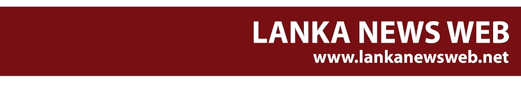 Lanka News web YouTube channel avatar
