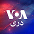 HEPcDRfOQIs-channel-avatar-VOA Dari