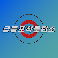 급등포착훈련소