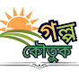 Golpo Koutuk logo